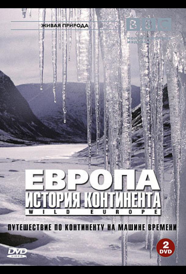 BBC: Европа: История континента (2005) 1 сезон 4 серия