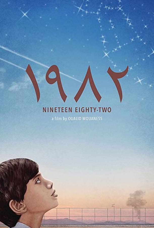 1982 (2019) 