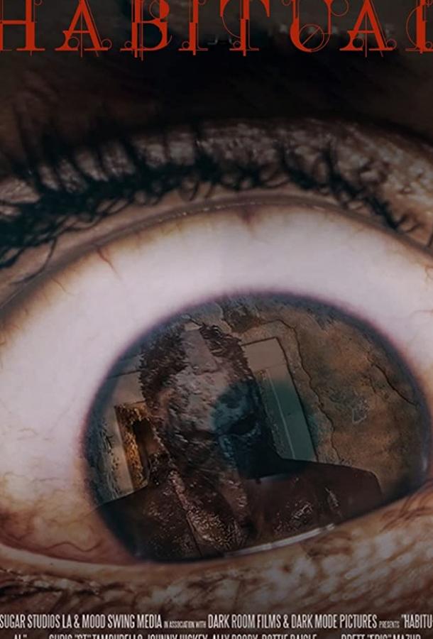 Безумный рэйв (2019) 