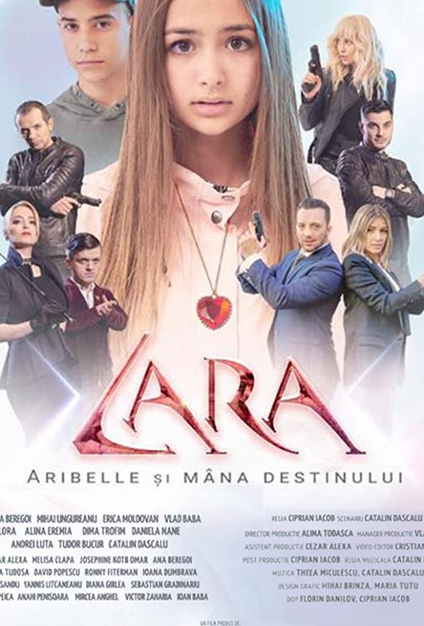 Лара. Арибель и рука судьбы (2018) 