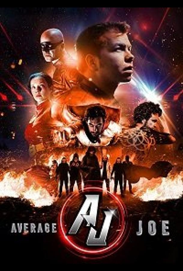 Просто Джо (2019) 