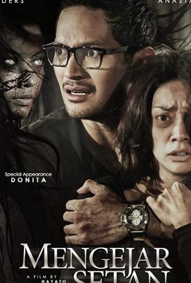 Во власти призрака (2013) 