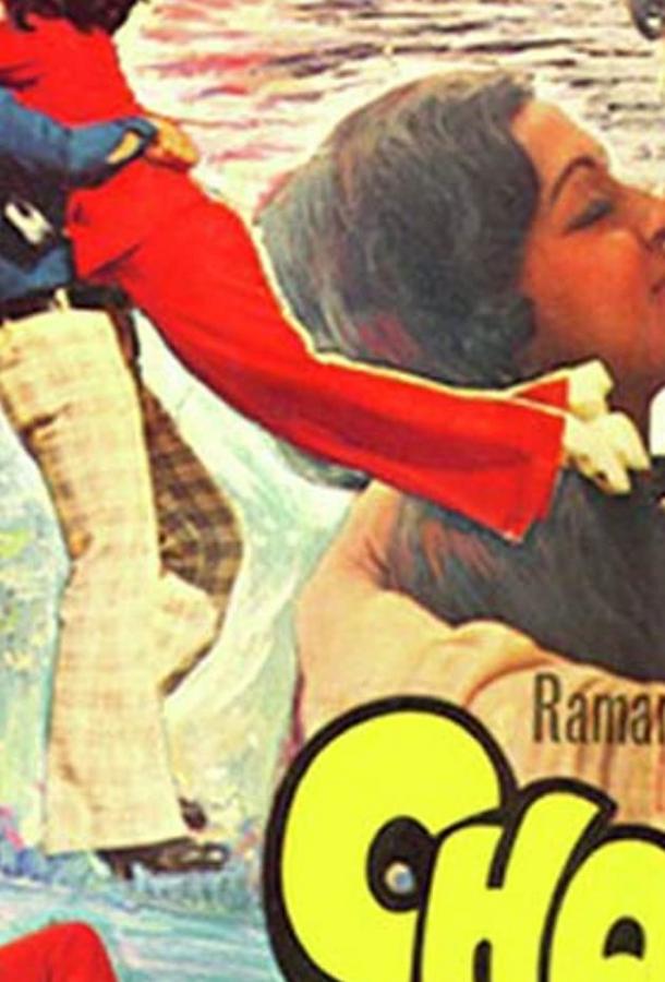Гашиш (1976) 
