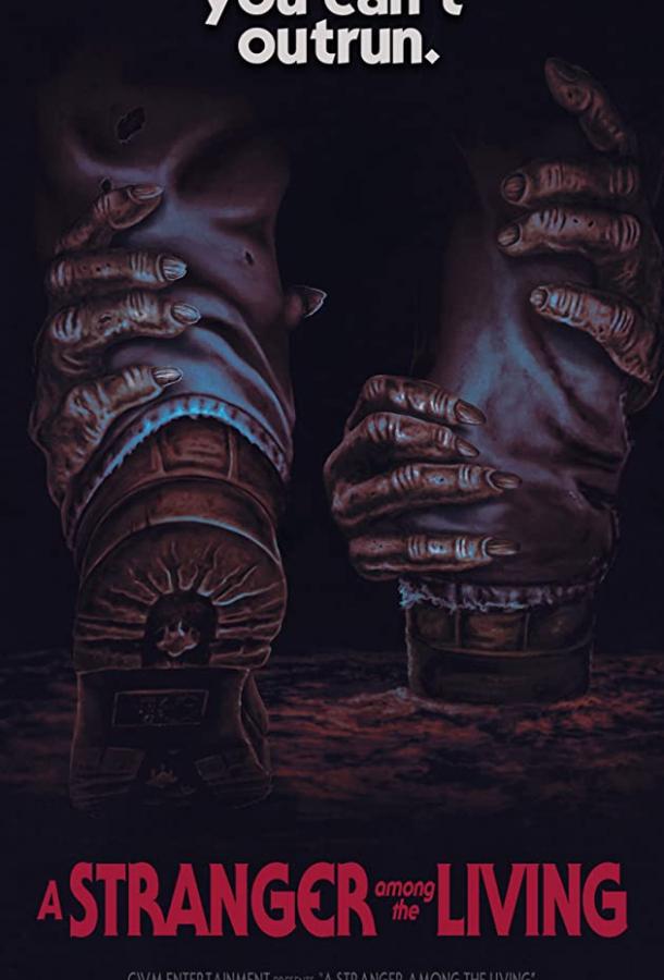 Чужой среди живых (2019) 