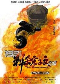 1931: Козёл отпущения (2018) 