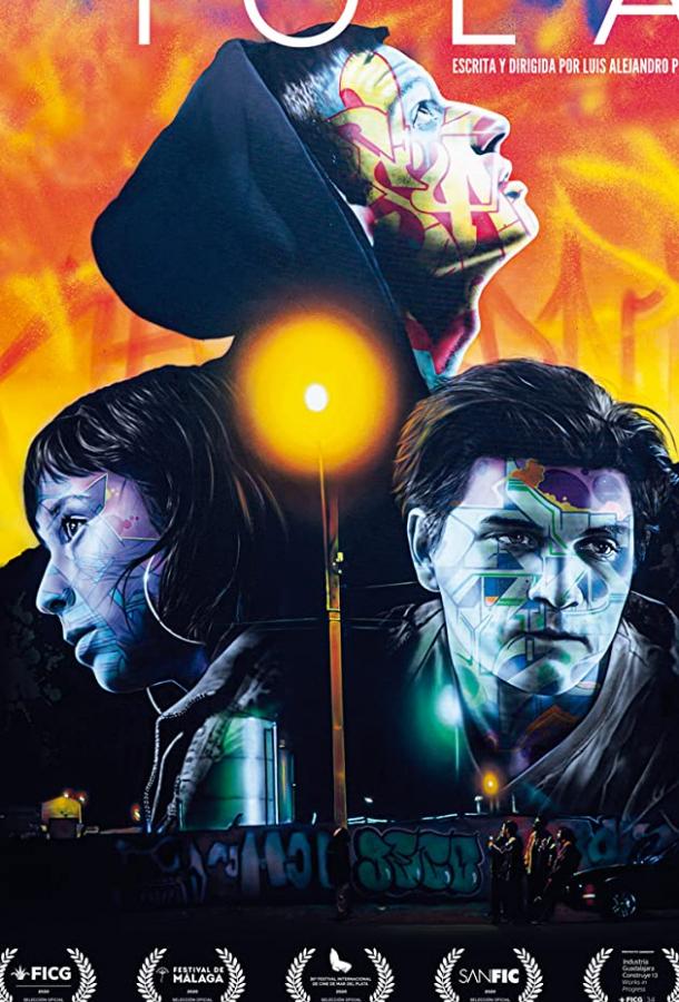 Пиола (2019) 
