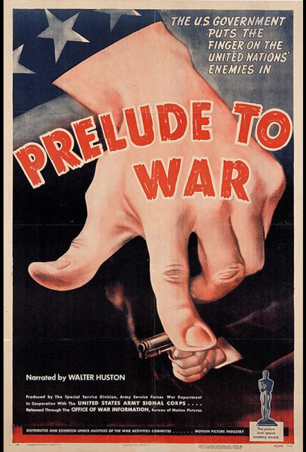 Прелюдия к войне (1942) 