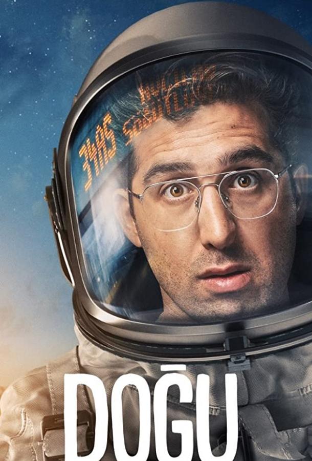 Догу (2021) 1 сезон 8 серия