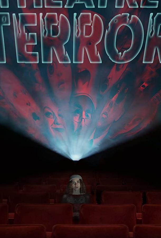 Кинотеатр ужасов (2019) 