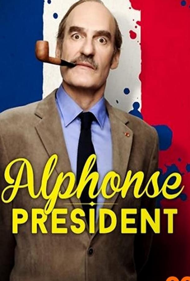 Альфонса в президенты (2017) 1 сезон 10 серия