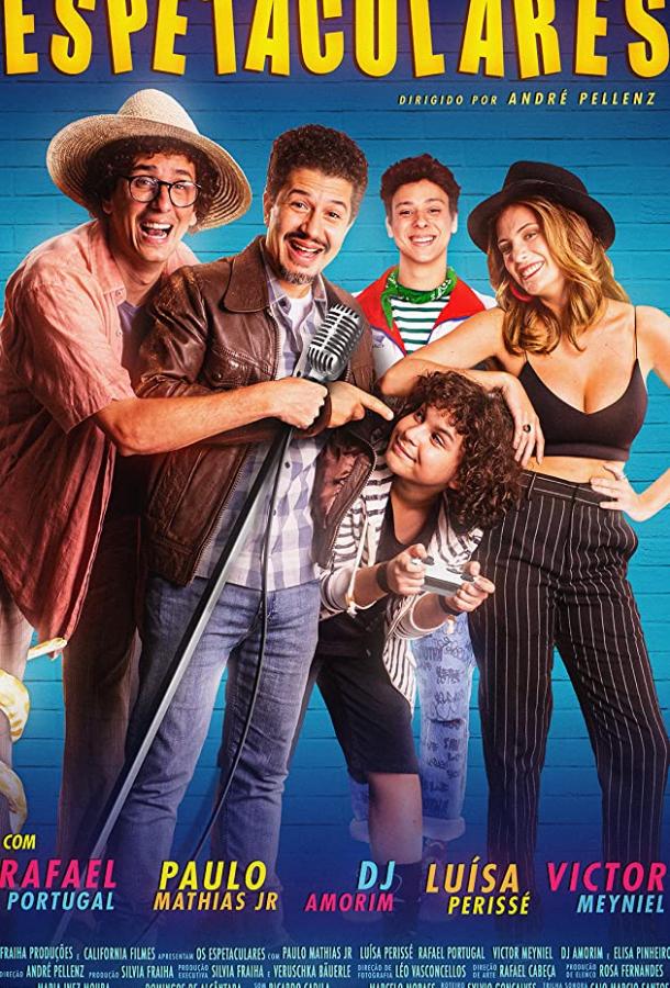 Фееричные (2017) 