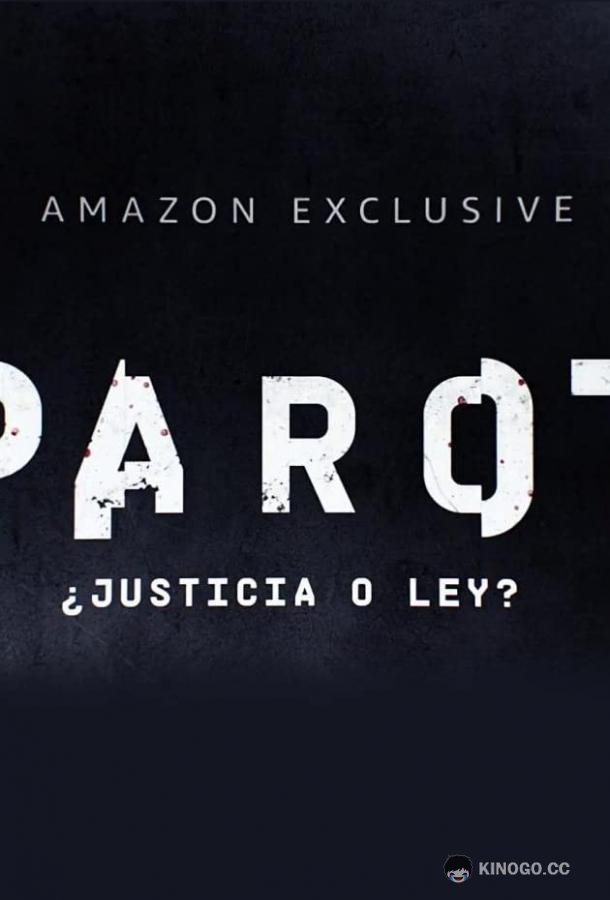 Паро
