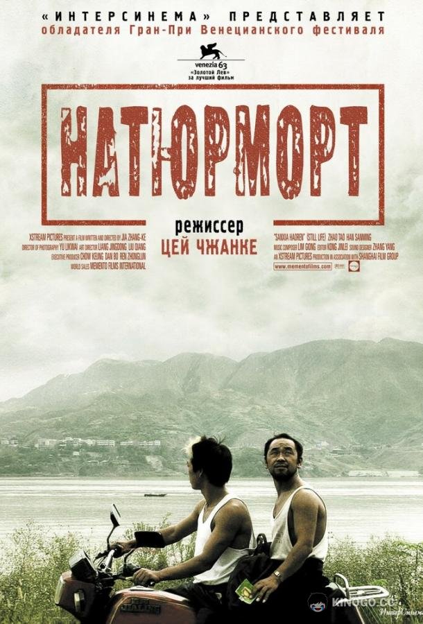 Натюрморт
