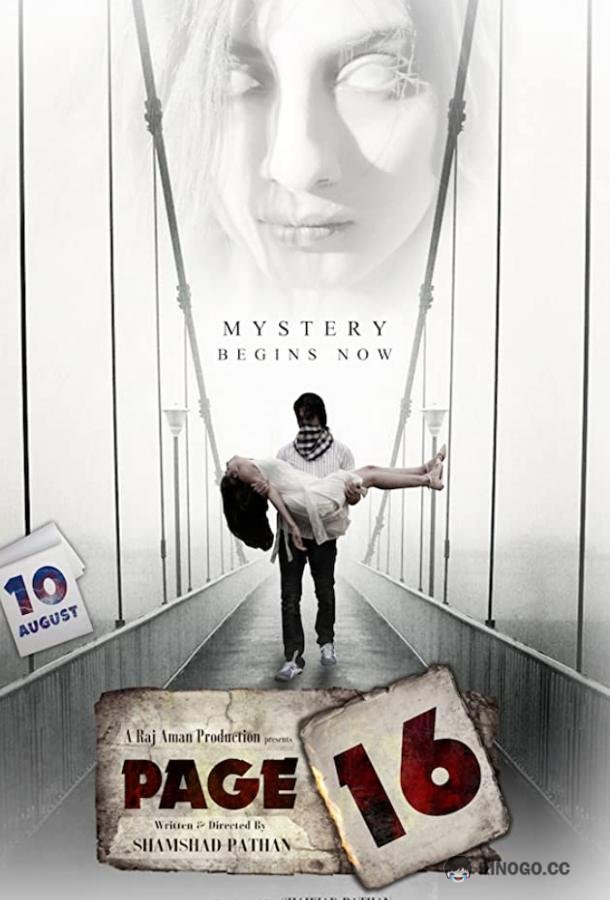 Страница 16 (2018) 