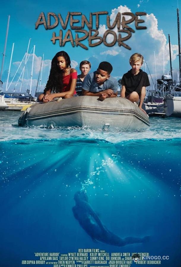 Бухта Приключений (2021) 