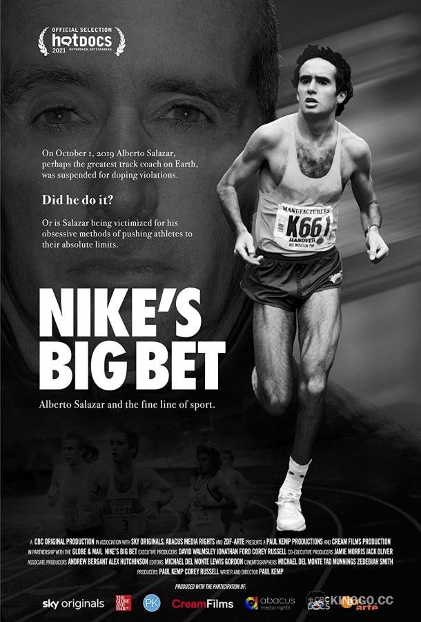 Большая ставка Nike