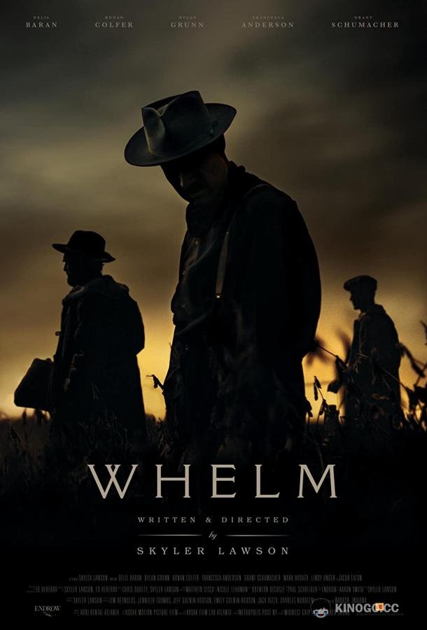Прилив (2019) 