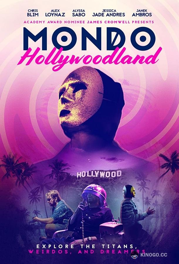 Голливудский мондо (2019) 