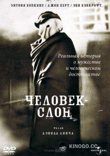 Человек-слон (1980) 