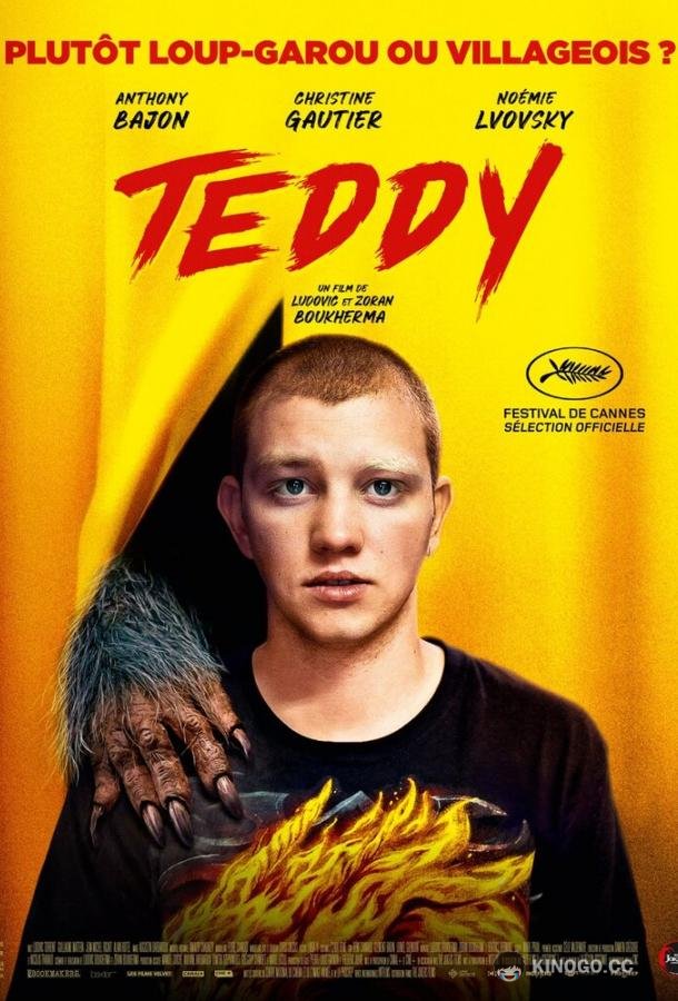 Тедди (2020) 