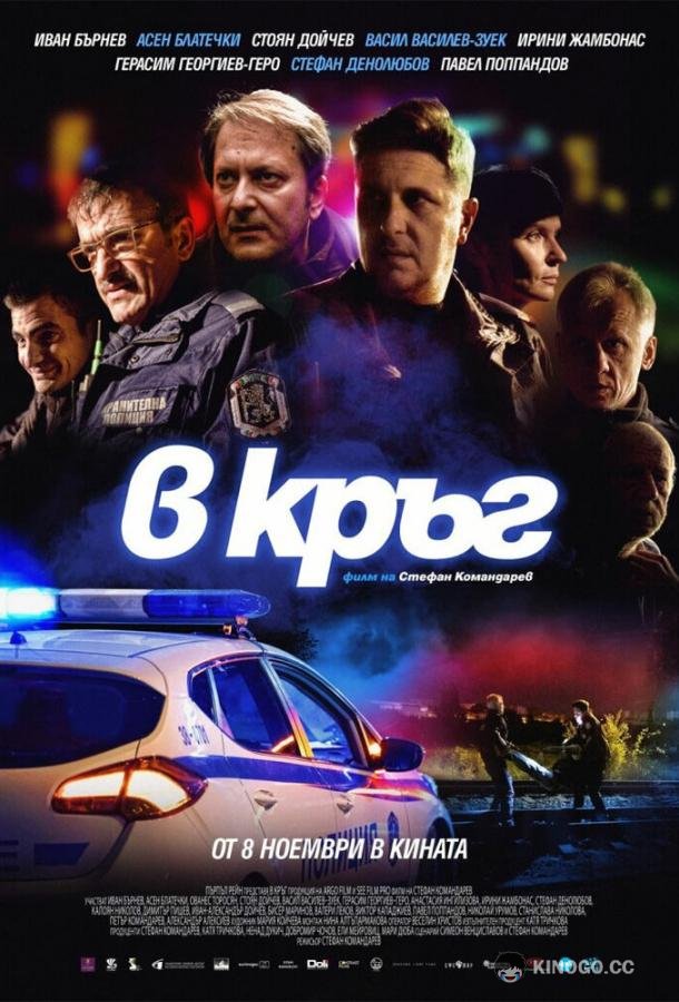 Патруль