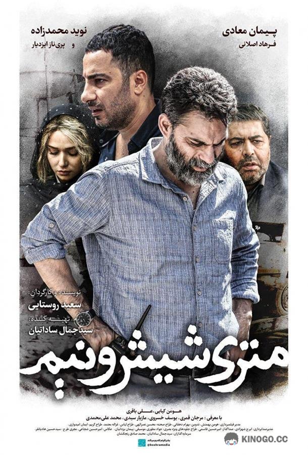Зависимые (2019) 