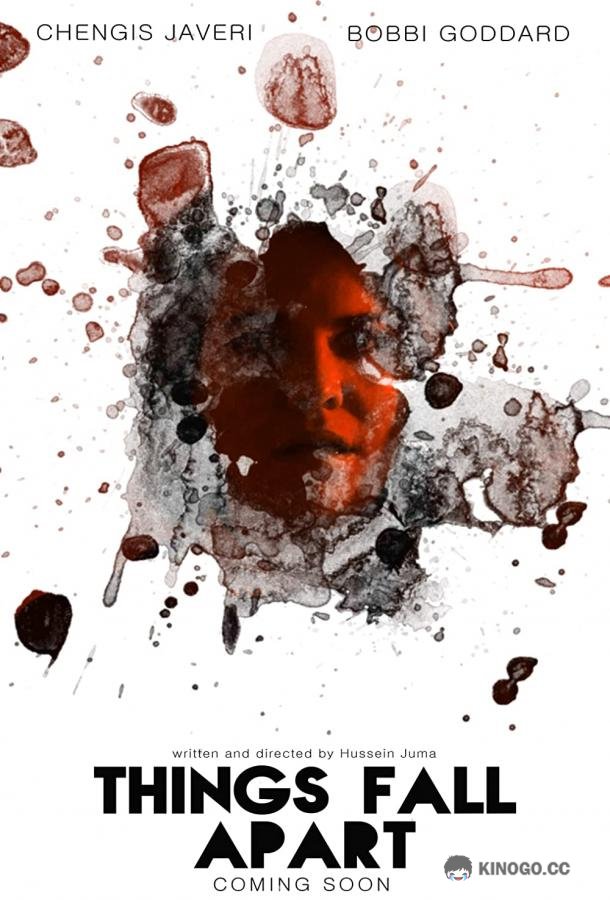 Всё разрушилось (2017) 