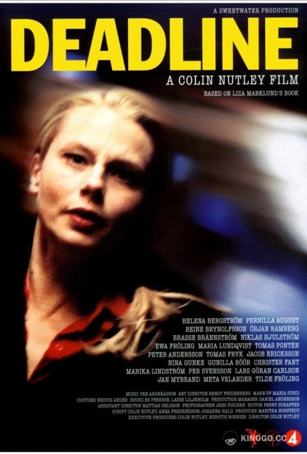 Крайний срок (2001) 