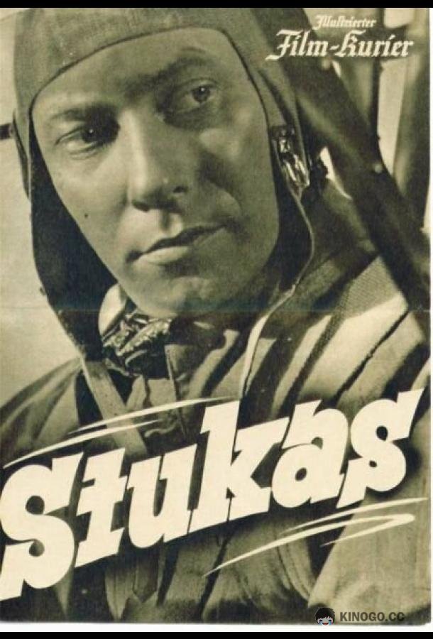 Штуки