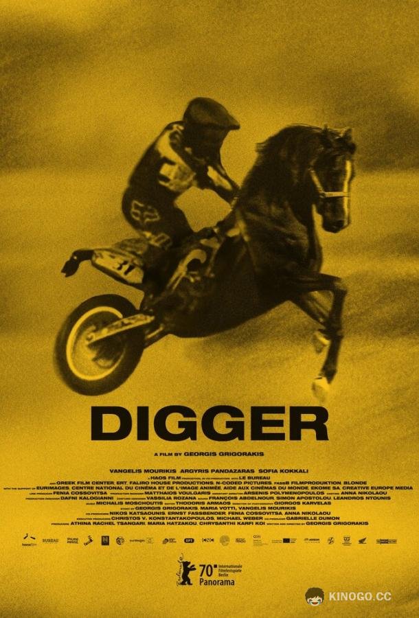 Диггер (2020) 