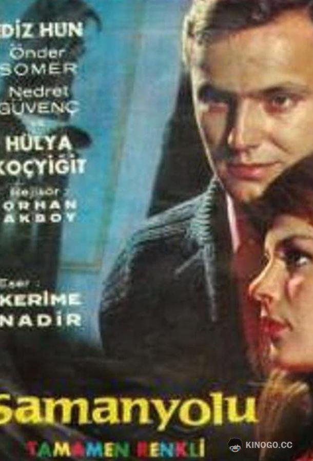 Млечный путь (1989) 1 сезон 4 серия