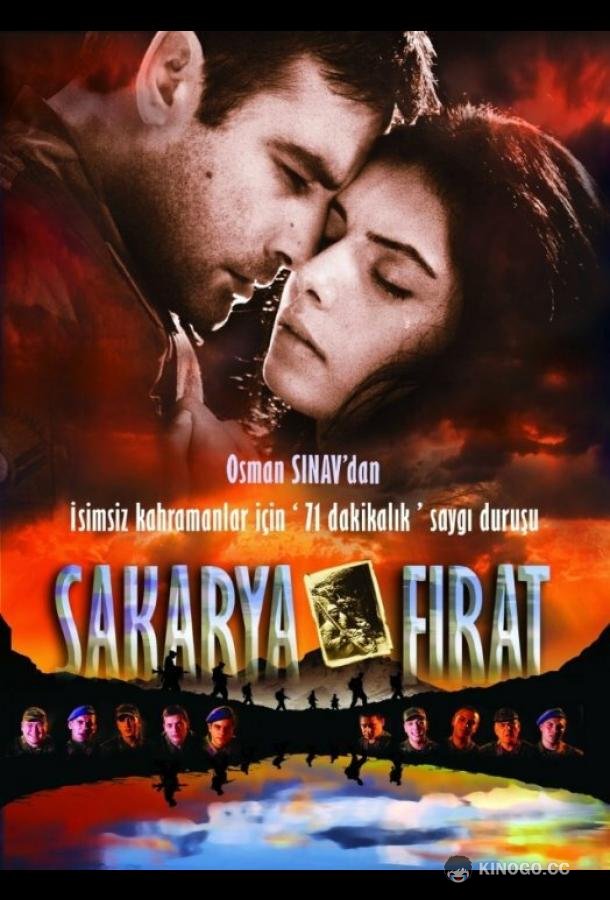 Сакарья-Фырат (2009) 1 сезон 2 серия