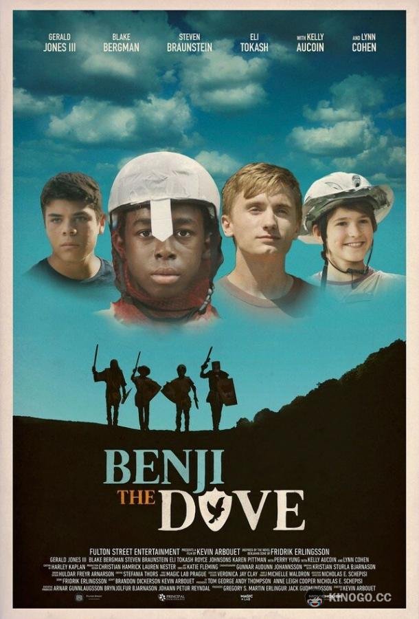 Бенжи Голубь