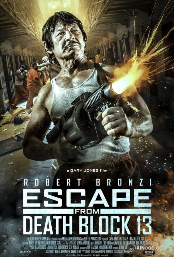 Побег из блока смертников 13 (2021) 