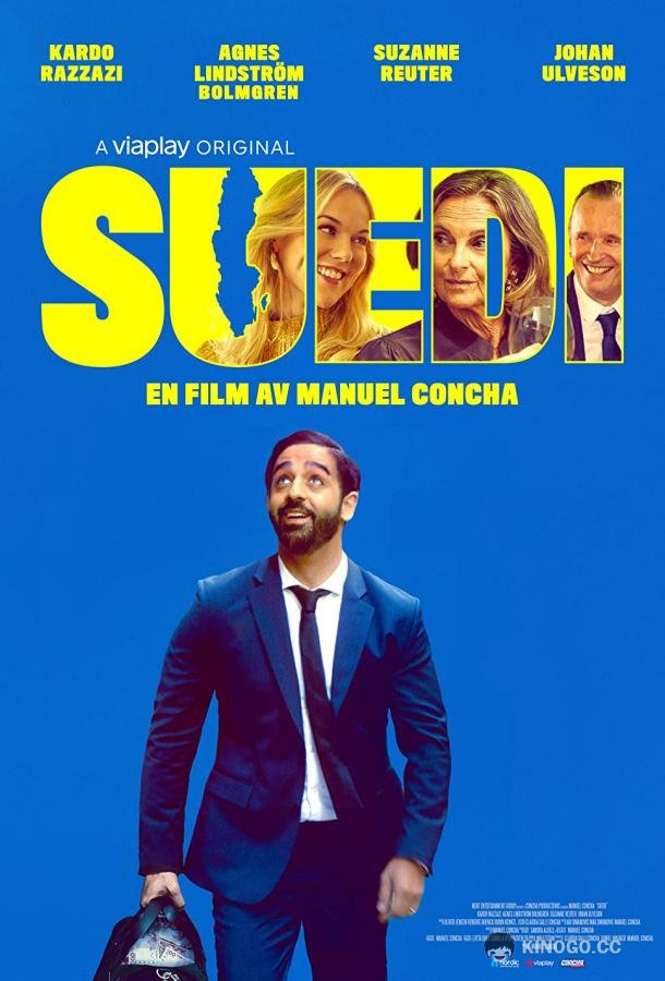 А-ля я Швед Suedi (2021) 