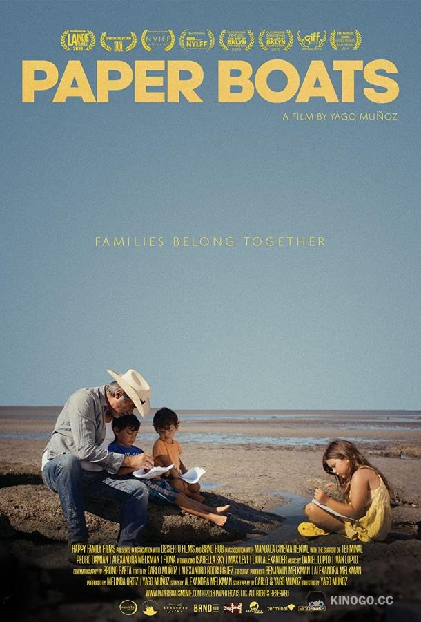Бумажные кораблики (2019) 