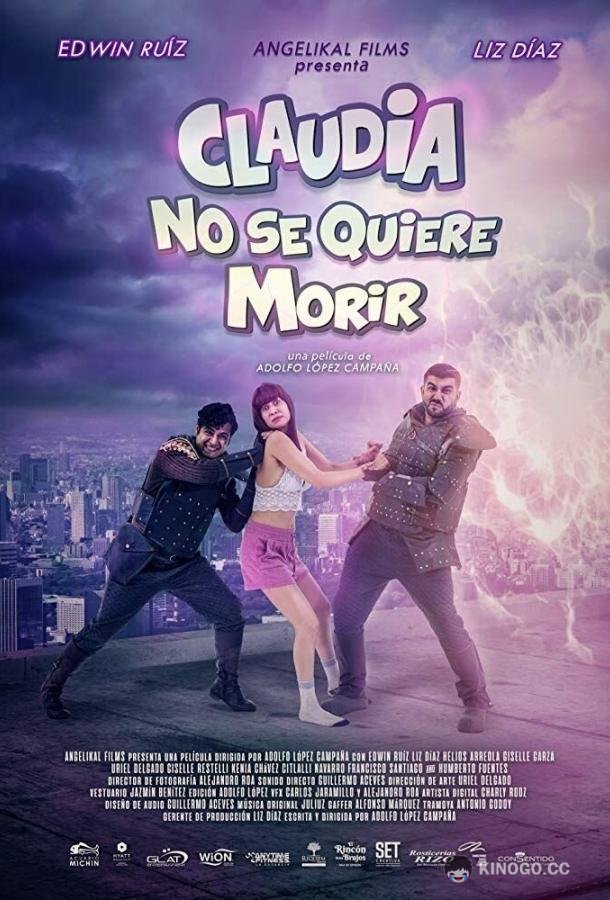 Клаудия не хочет умирать (2019) 