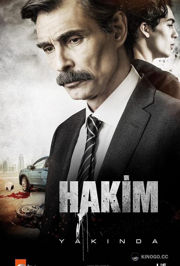Судья