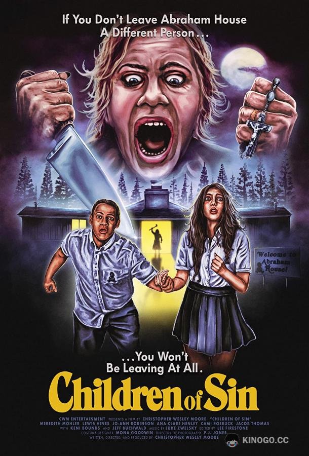Дети греха (2022) 