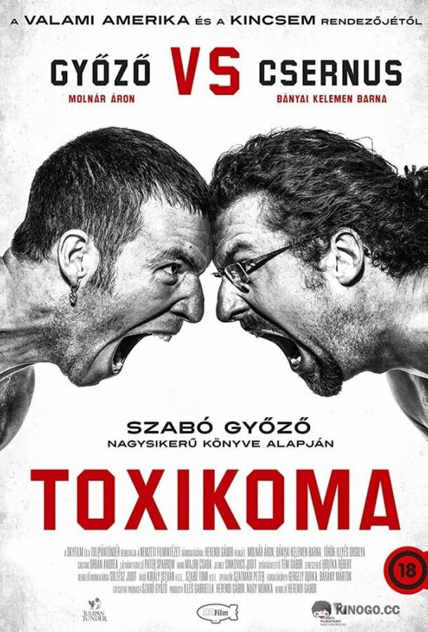 Токсикомания