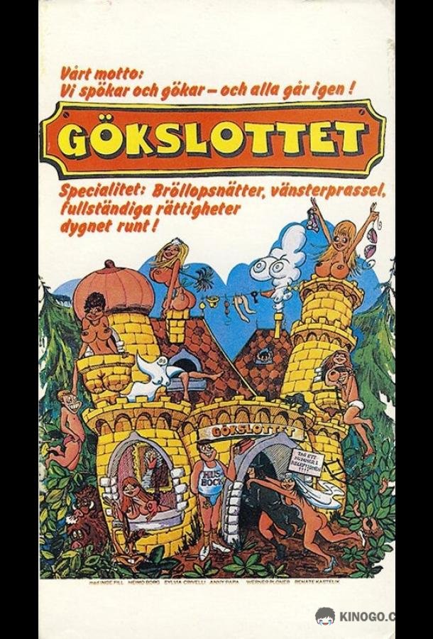 Замок наслаждений в Шпессарте (1978) 