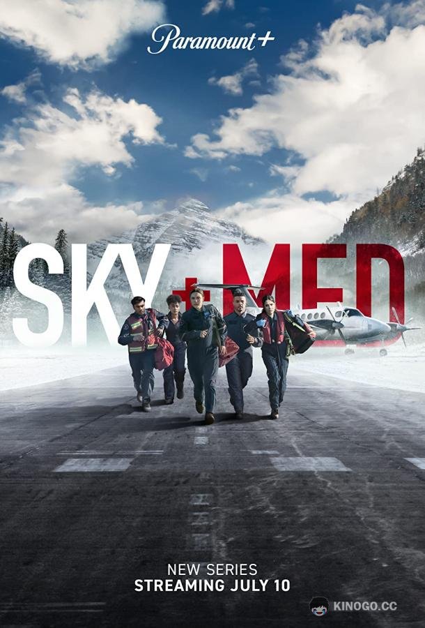 Летучие медики (2022) 3 сезон 9 серия