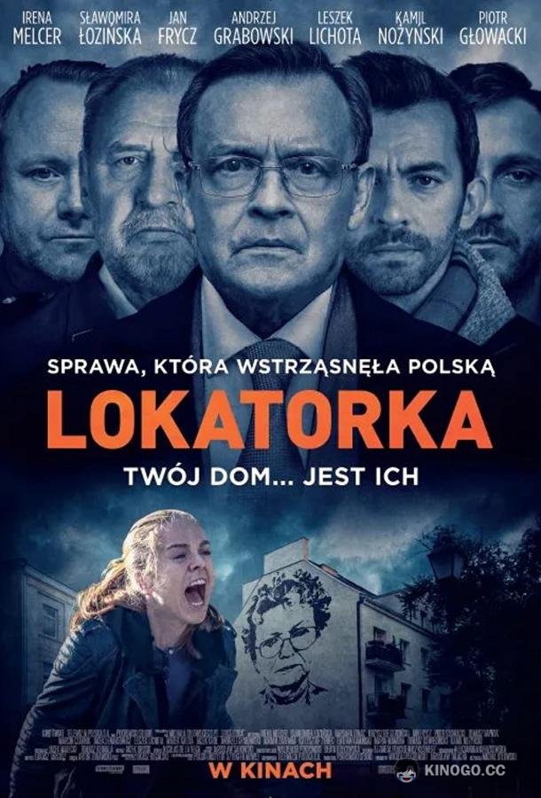 Квартирантка