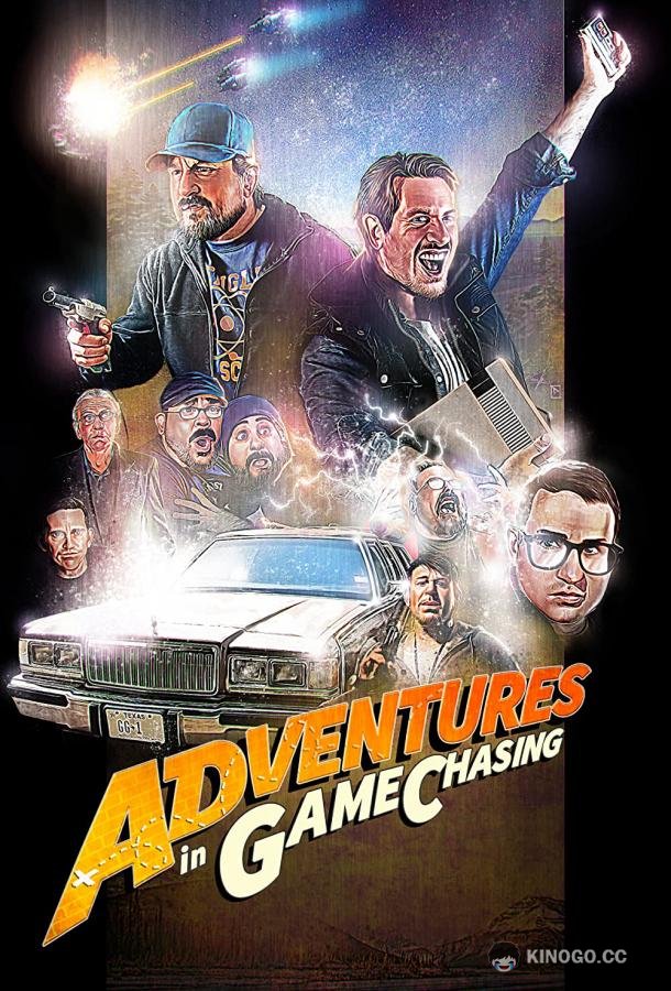 В погоне за играми (2022) 