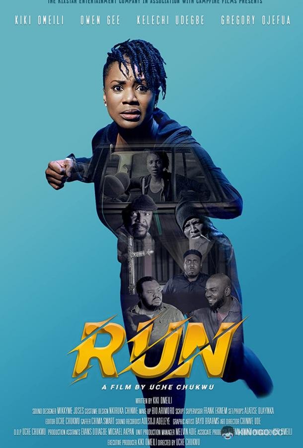Беги (2019) 