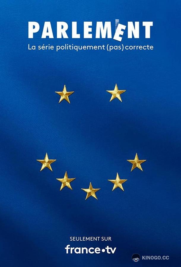 Парламент