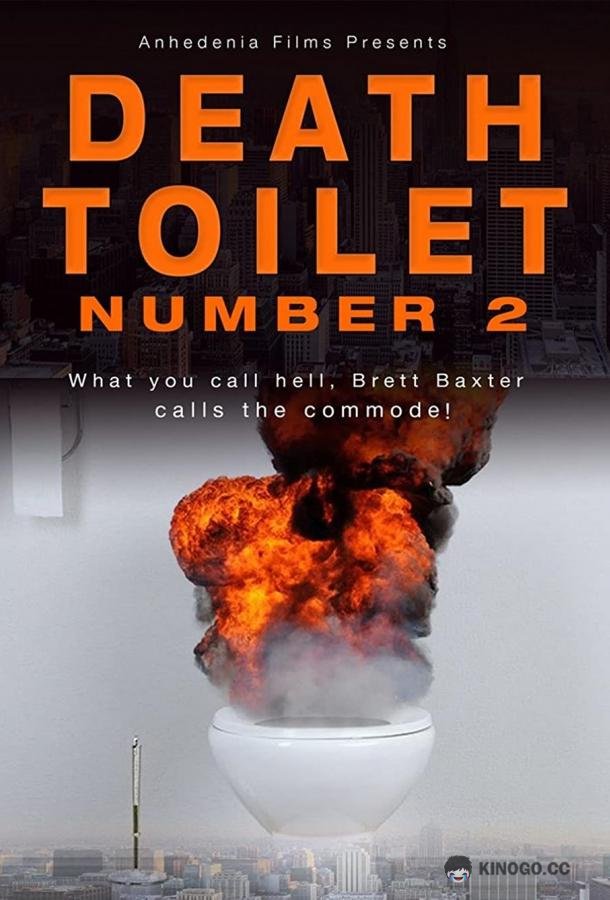 Унитаз смерти 2 (2019) 