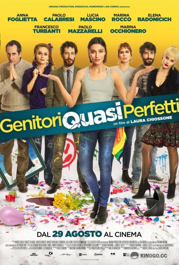 Идеальных родителей не бывает (2019) 