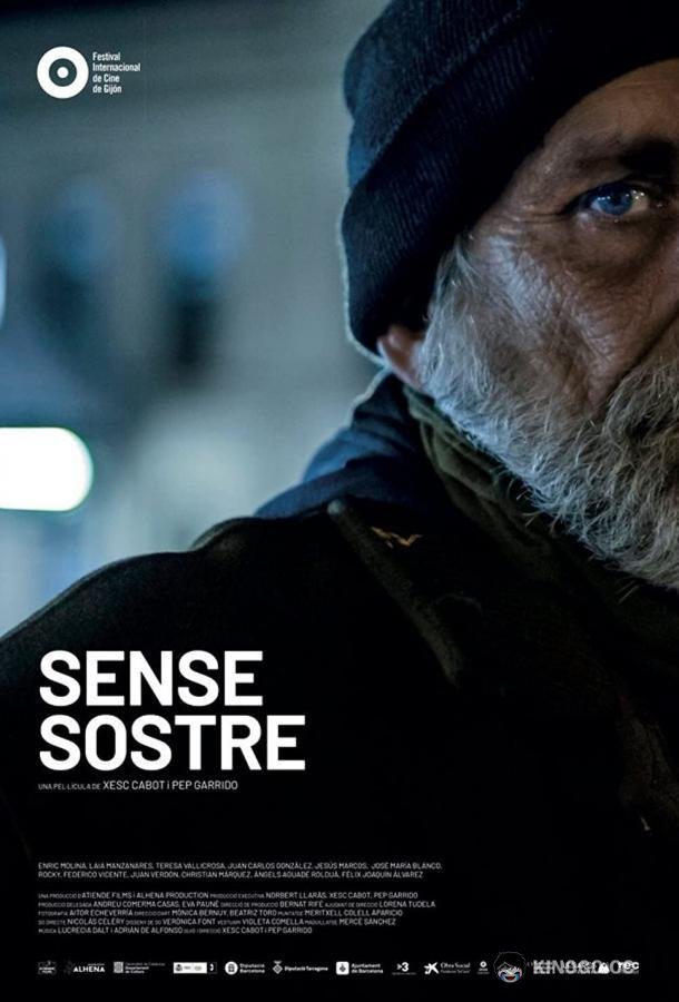 На улице (2019) 