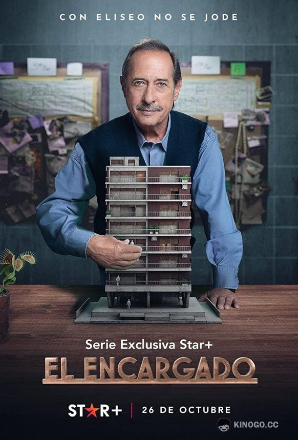 Управляющий (2022) 4 сезон 7 серия